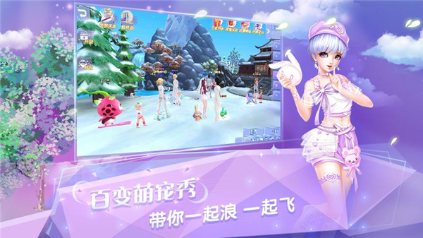 炫舞浪漫爱手游中文版