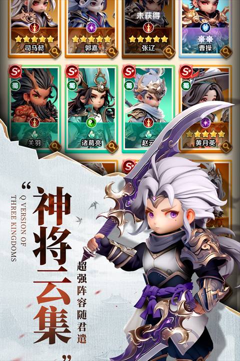 巨神军师移植版