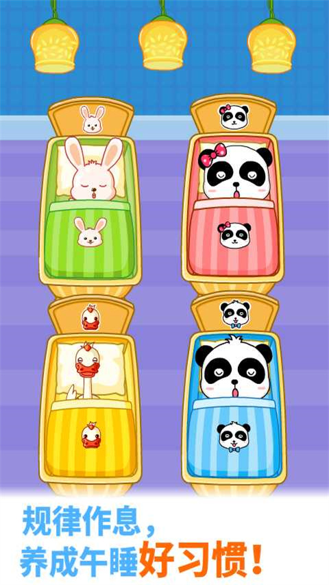 宝宝欢乐教室定制版