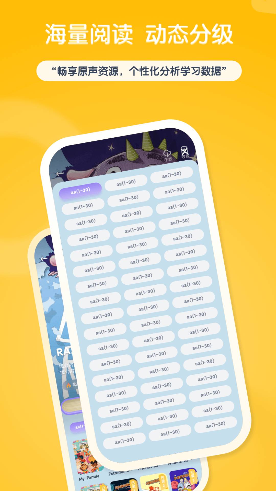 阶梯绘本阅读定制版