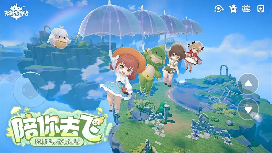 米姆米姆哈先行服