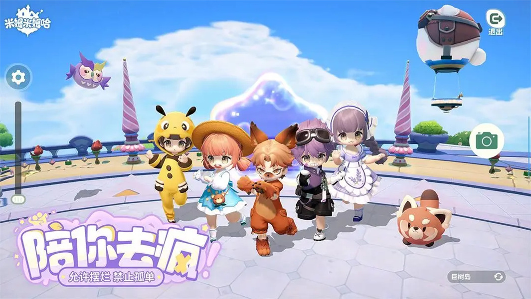 米姆米姆哈修改版