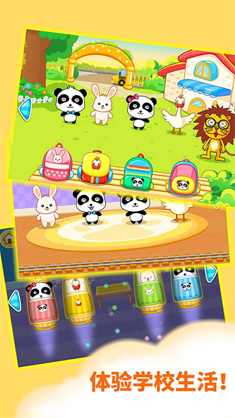 宝宝欢乐教室无会员