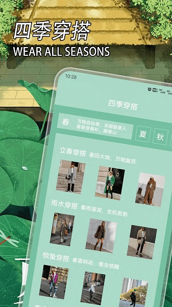 五行穿衣全新版本