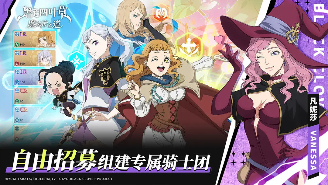 黑色四叶草魔法帝之道去更新版