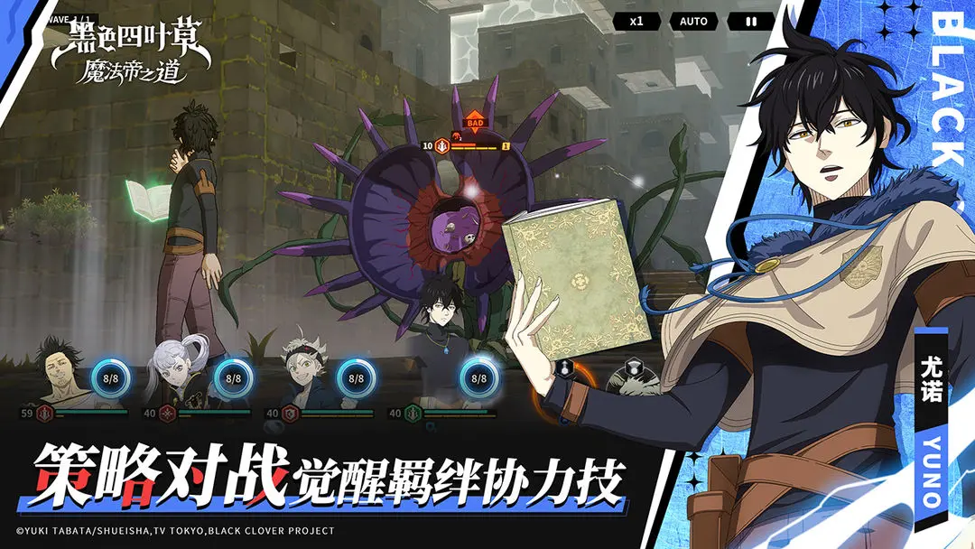 黑色四叶草魔法帝之道修改版