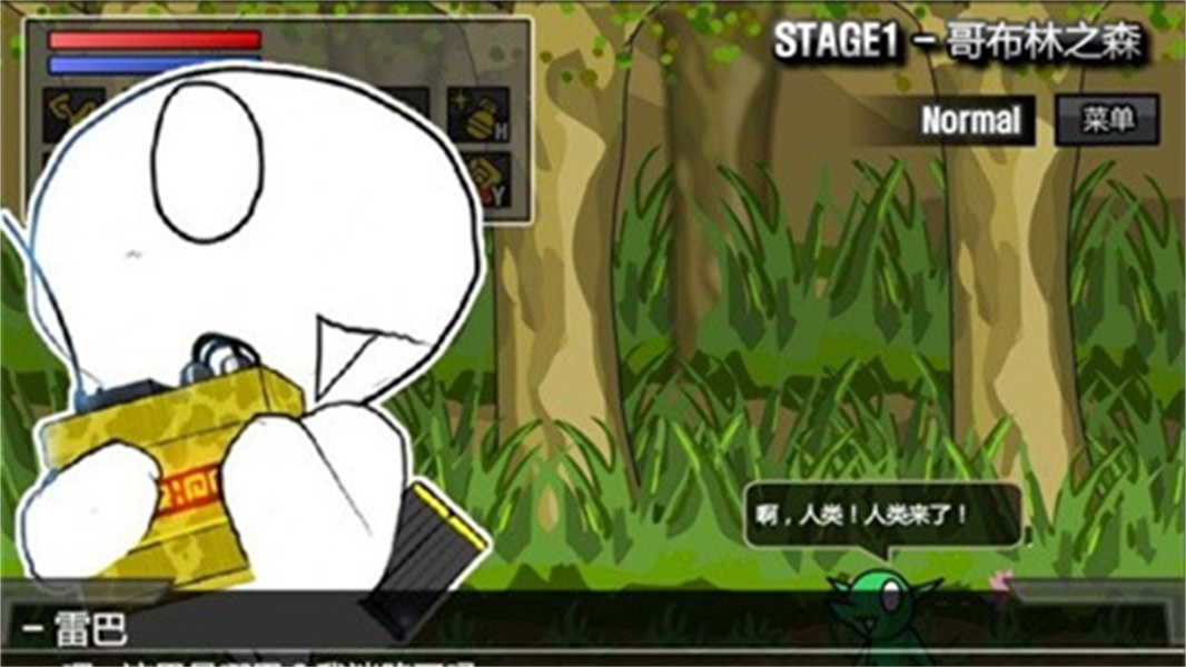 雷巴的冒险3.0测试版