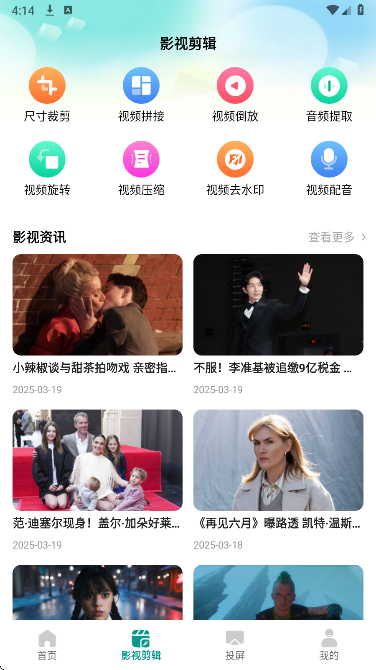 瓜子影视2025最新版