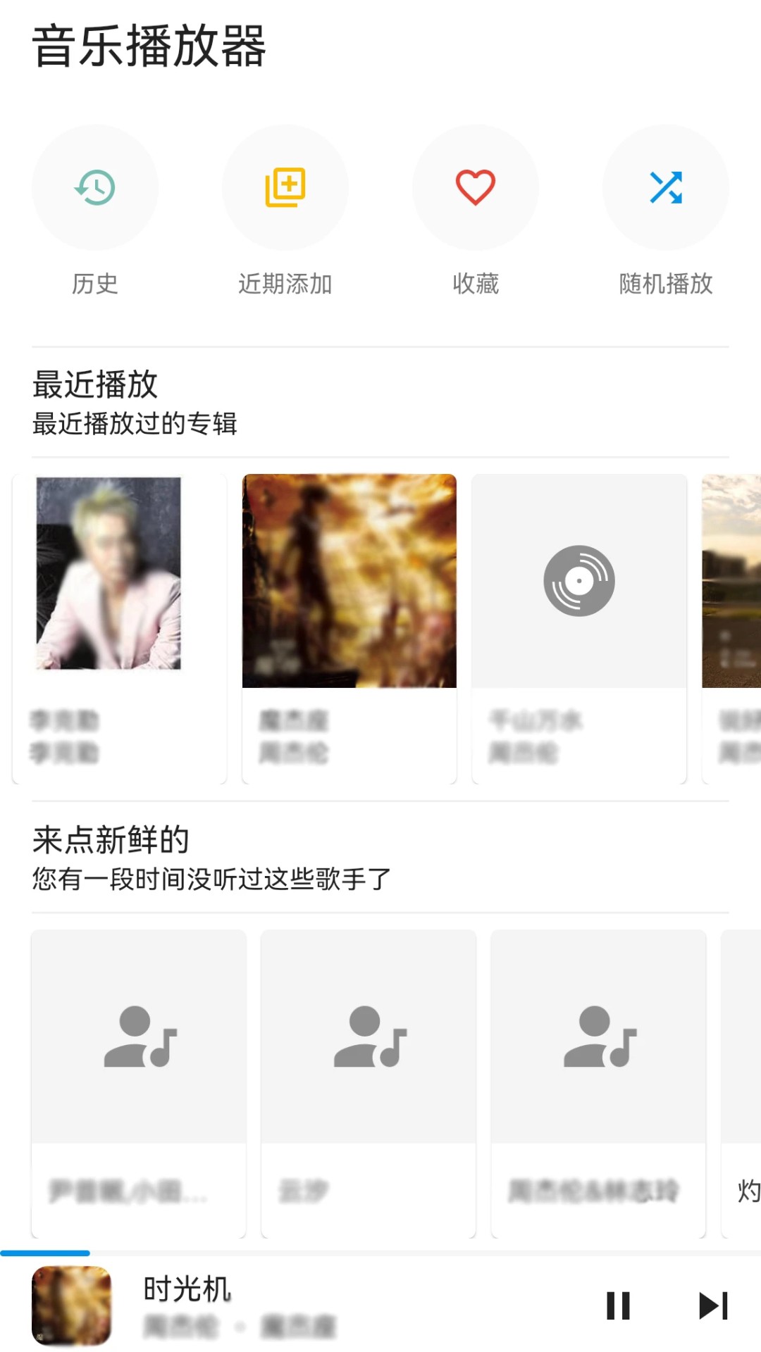 音乐播放器ios版