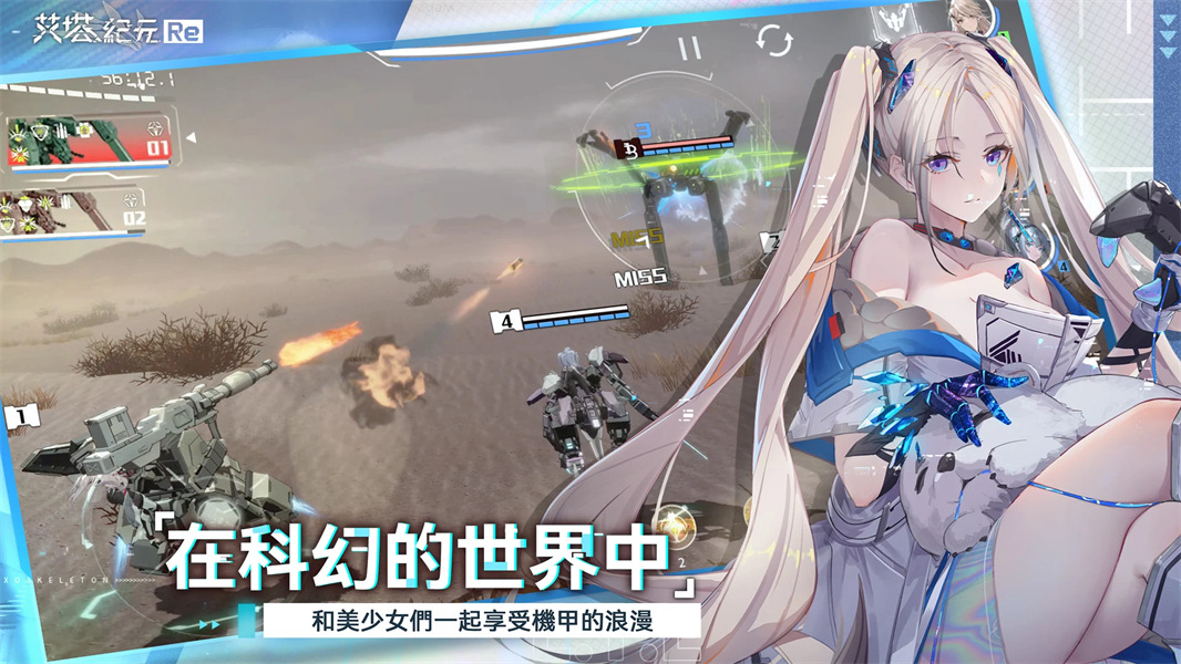 艾塔纪元E.T.E Chronicle修改版