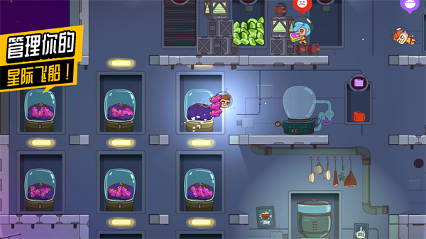 太空小队生存正版