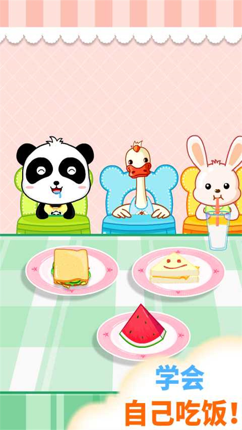 宝宝欢乐教室官方版