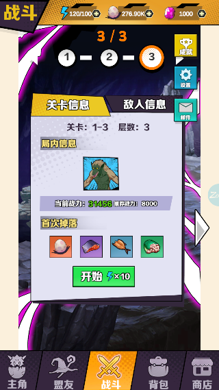 重生为蜘蛛官方版