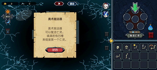 亡灵法师模拟器付费版