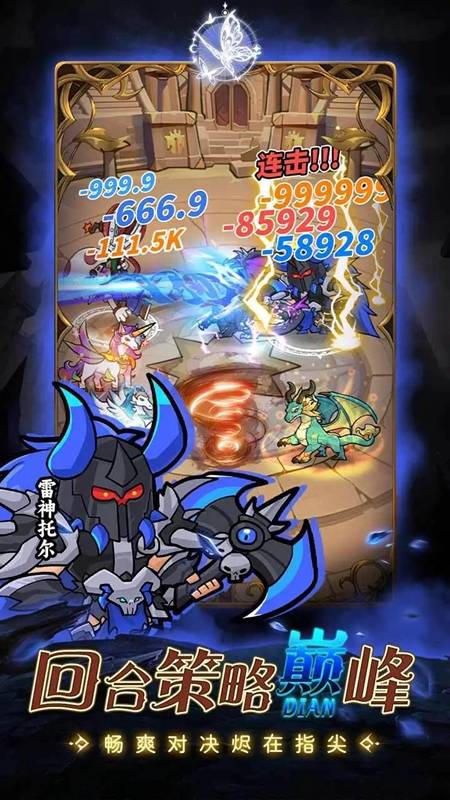 命运之战完整版