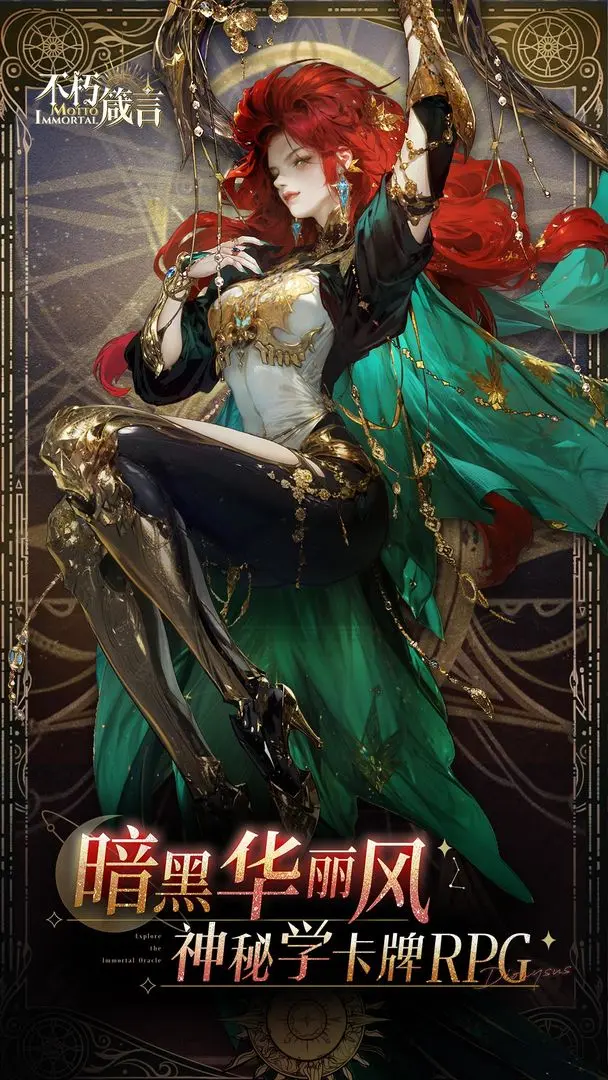 不朽箴言修改版