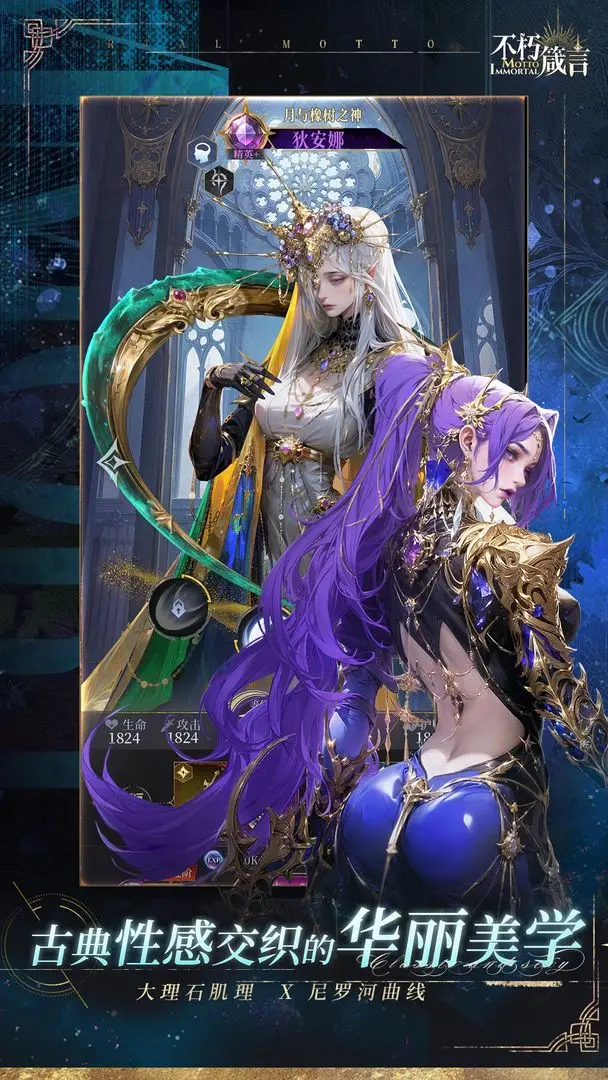 不朽箴言免广告版