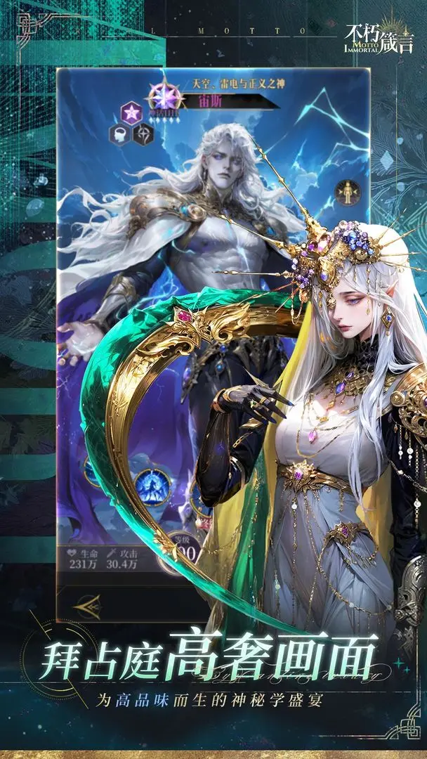 不朽箴言移植版