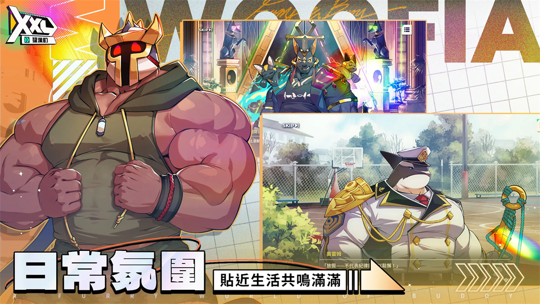 XXL猛汉町存档版