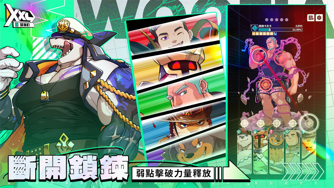 XXL猛汉町免广告版