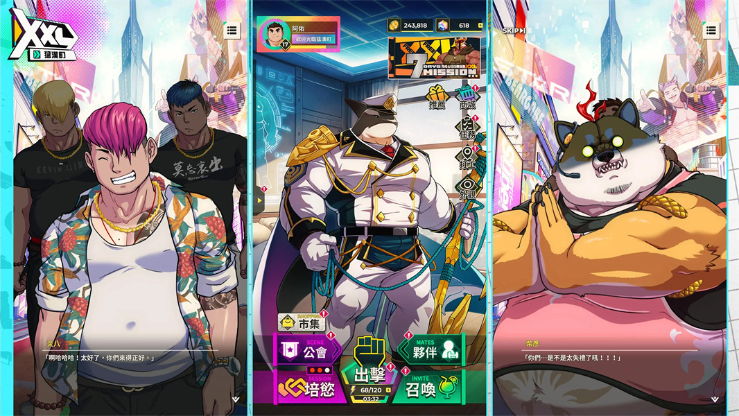 XXL猛汉町离线版