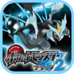 口袋妖怪黑白2正版