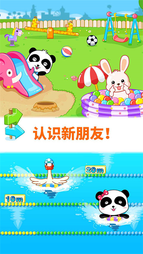 宝宝欢乐教室免费正版