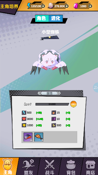 重生为蜘蛛最新版