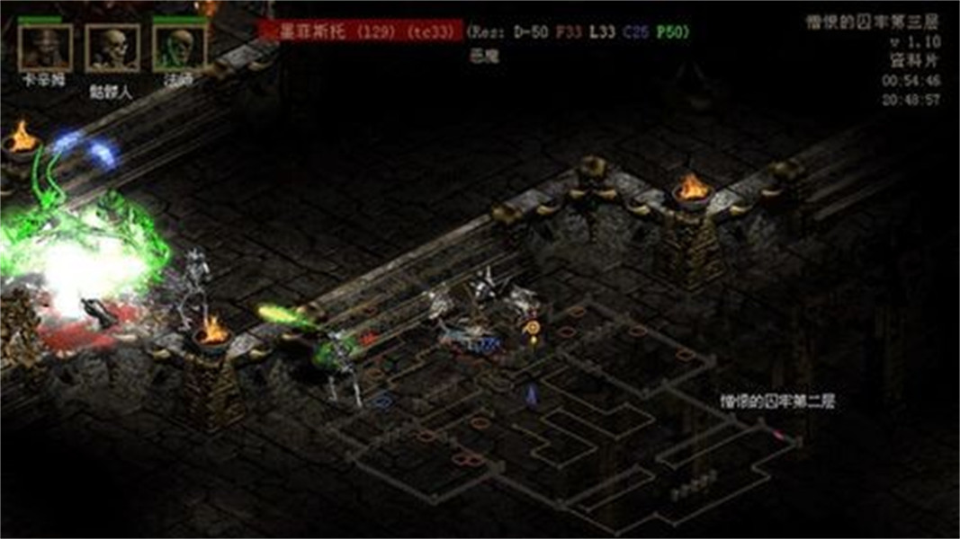 暗黑破坏神2毁灭之王离线版