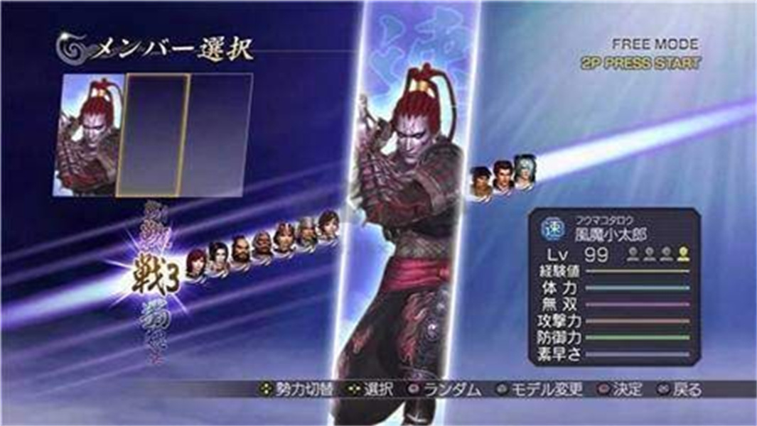 无双大蛇z国际版