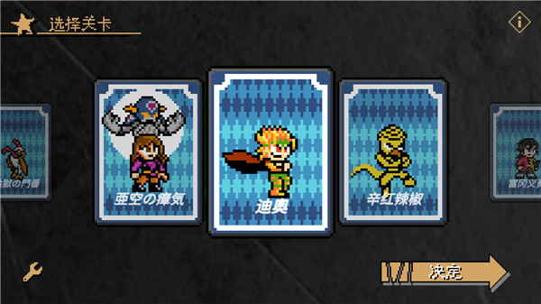 jojo的奇妙冒险洛克人移植版