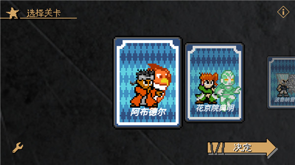 jojo的奇妙冒险洛克人测试版