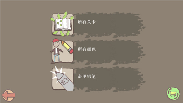 画个火柴人1国际版