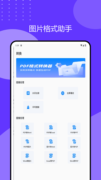 2345万能看图王无会员