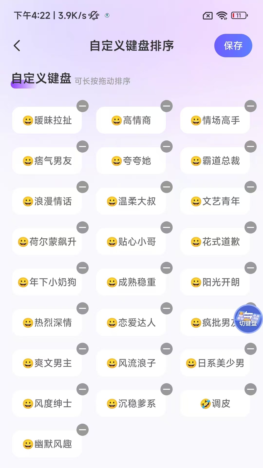 恋语输入法免费正版