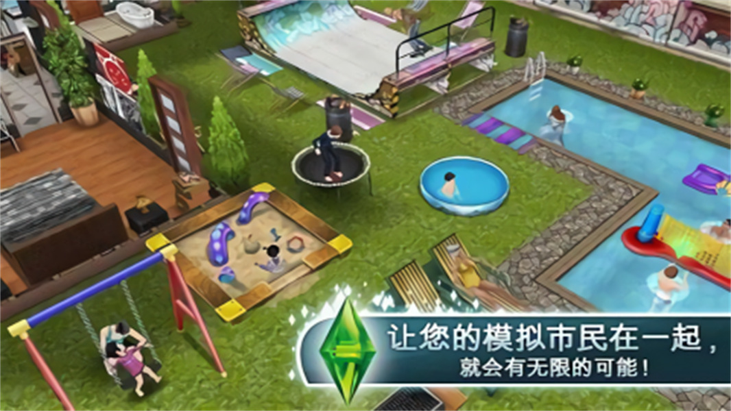 模拟人生3存档版