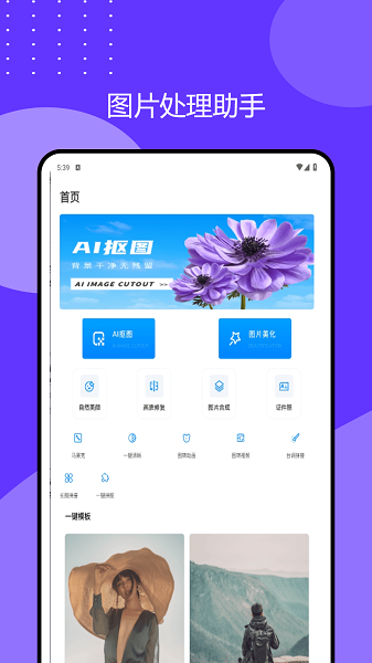 2345万能看图王自定义版