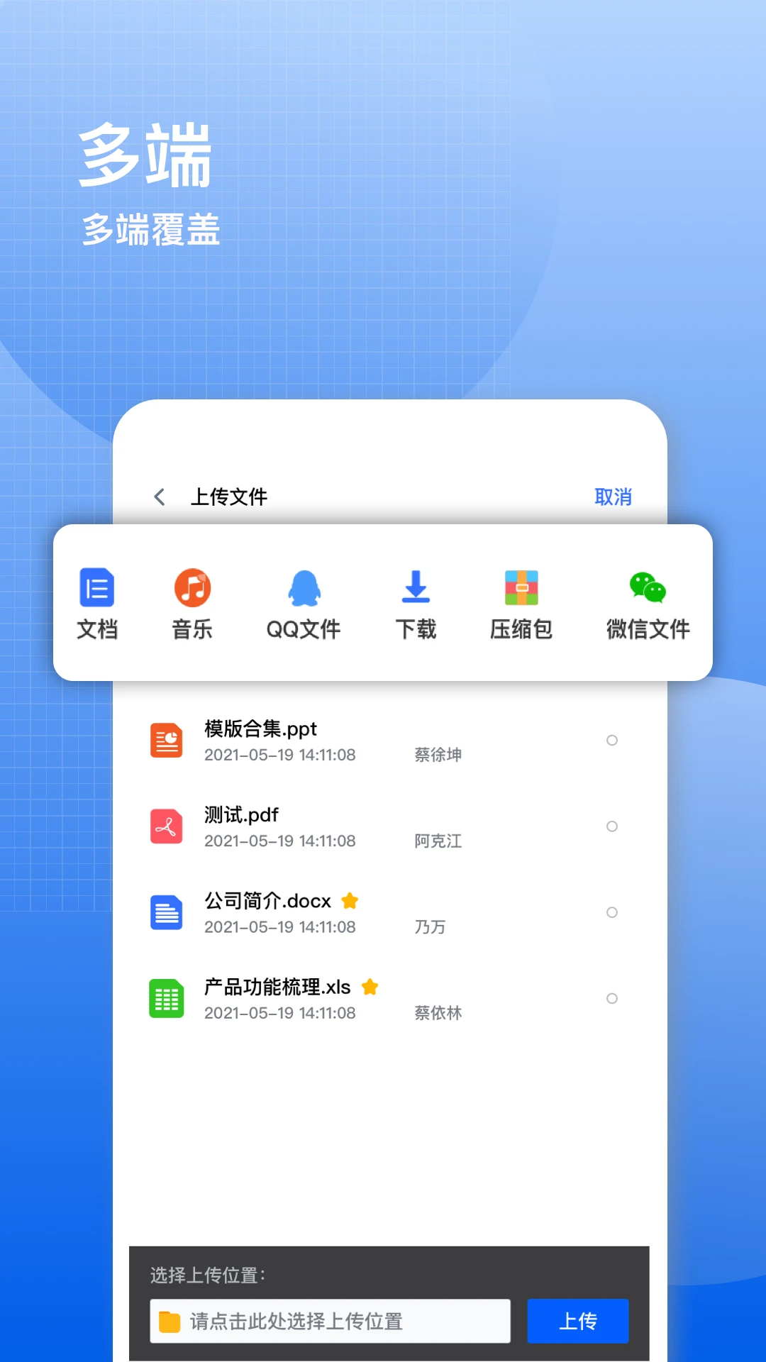 飞鸽云文档官方版