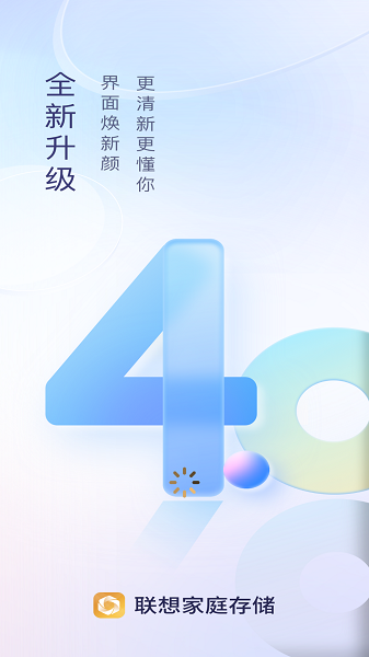 联想家庭存储自定义版