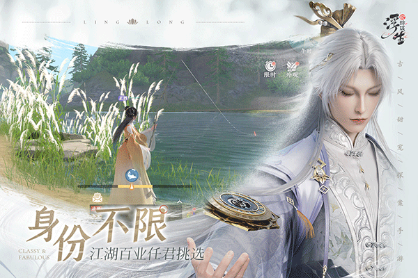 浮生忆玲珑完整版