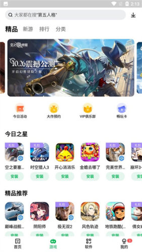 联想应用商店安卓正版