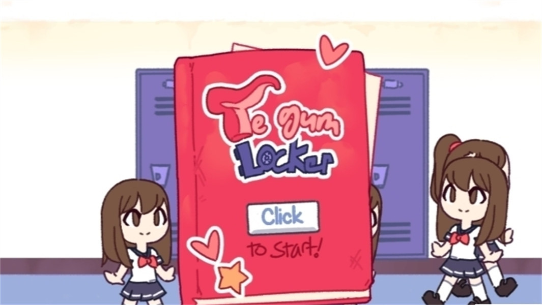 储物柜游戏2汉化版