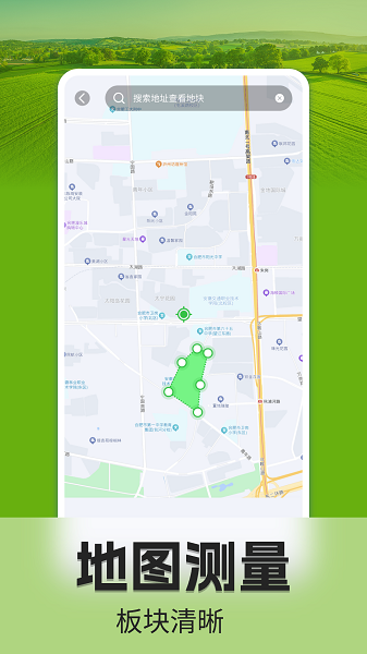 手机测亩仪手机版