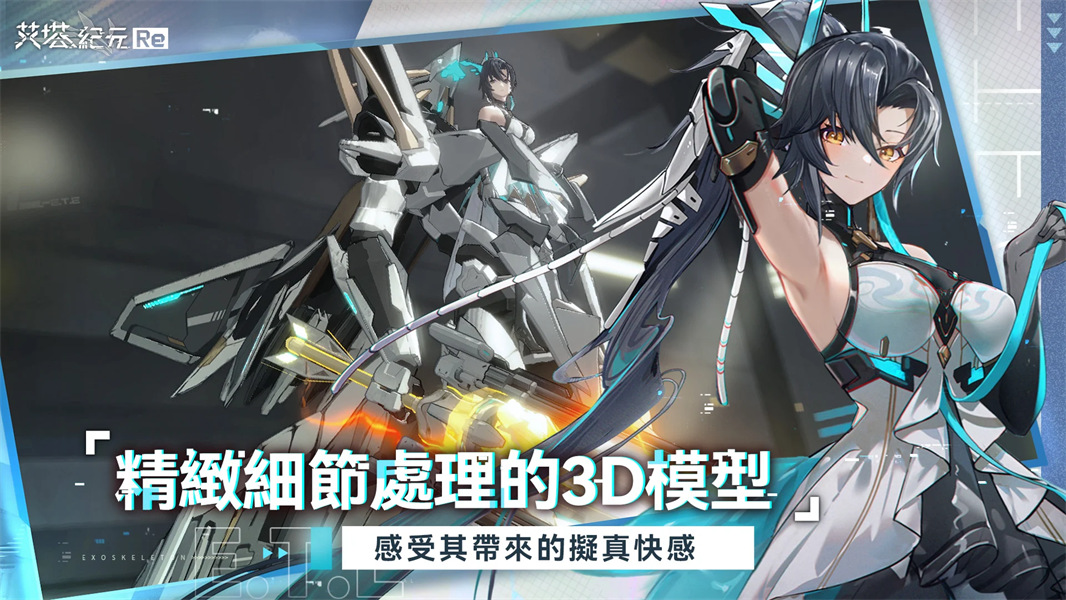 艾塔纪元E.T.E Chronicle最新版