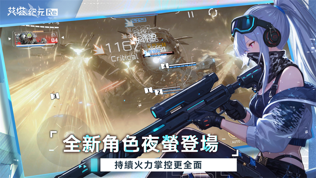 艾塔纪元E.T.E Chronicle高画质版