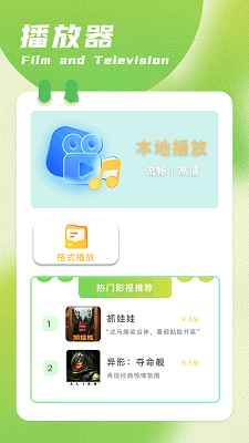 呱呱视频官方正版