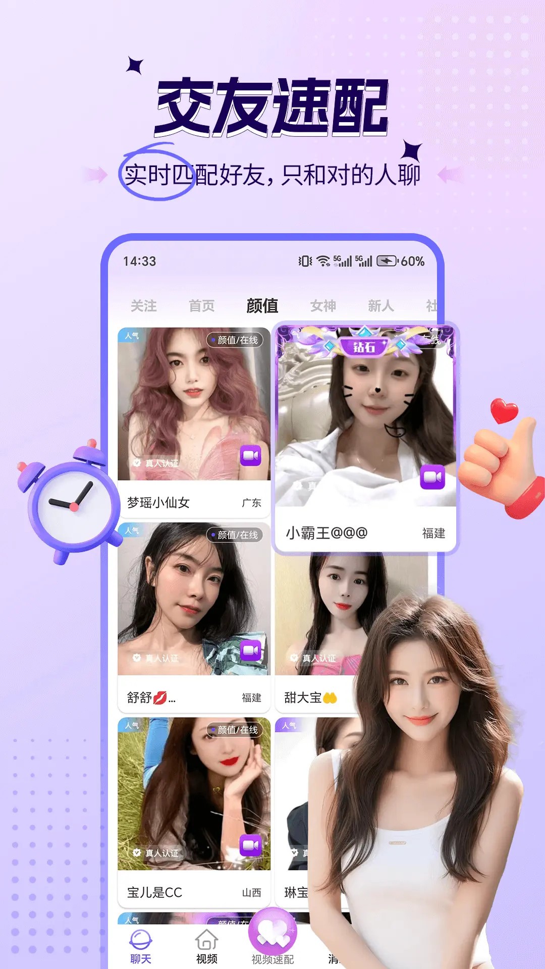 喜爱夜聊视频聊天2025最新版