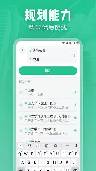北星实时地图无会员