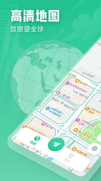 北星实时地图会员免登录