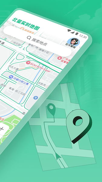 北星实时地图老版本